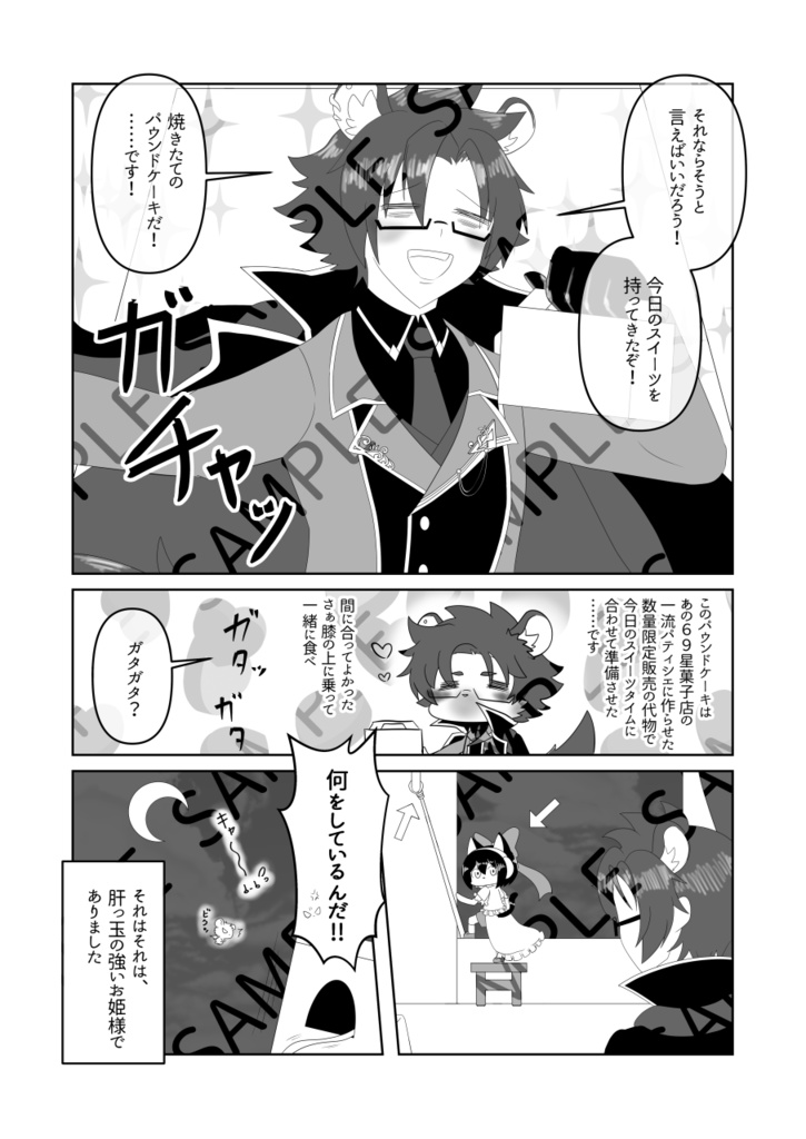 B5同人誌【黒猫姫は逃げ出したい】