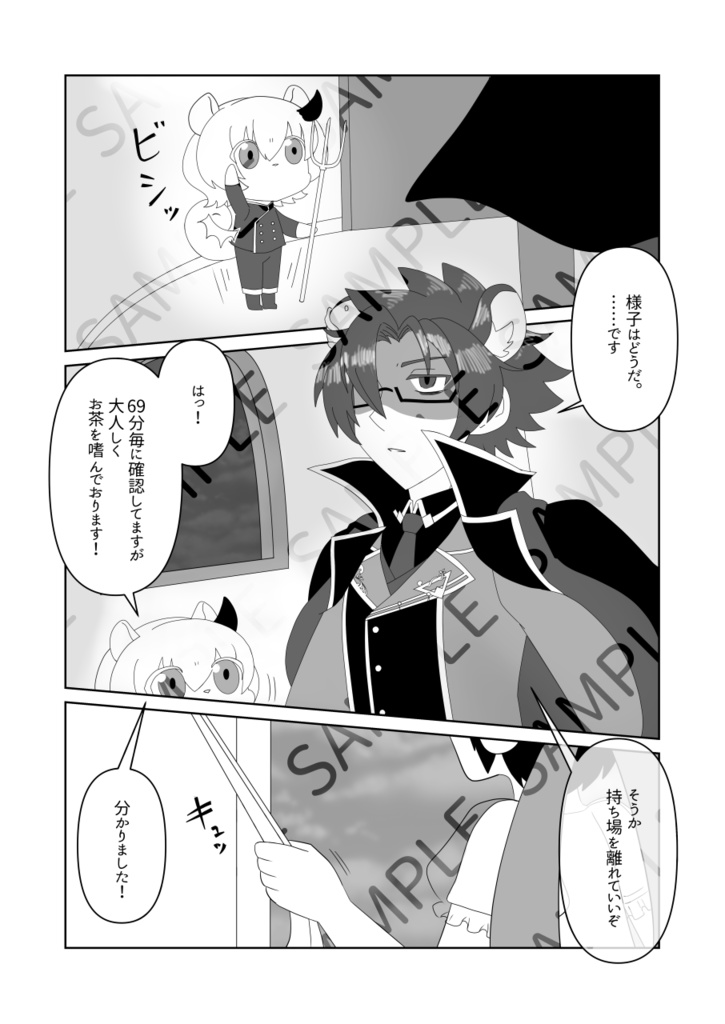 B5同人誌【黒猫姫は逃げ出したい】