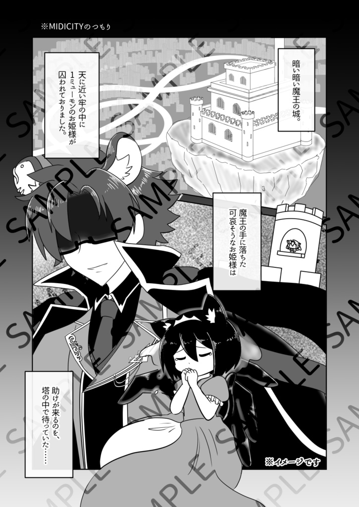 B5同人誌【黒猫姫は逃げ出したい】