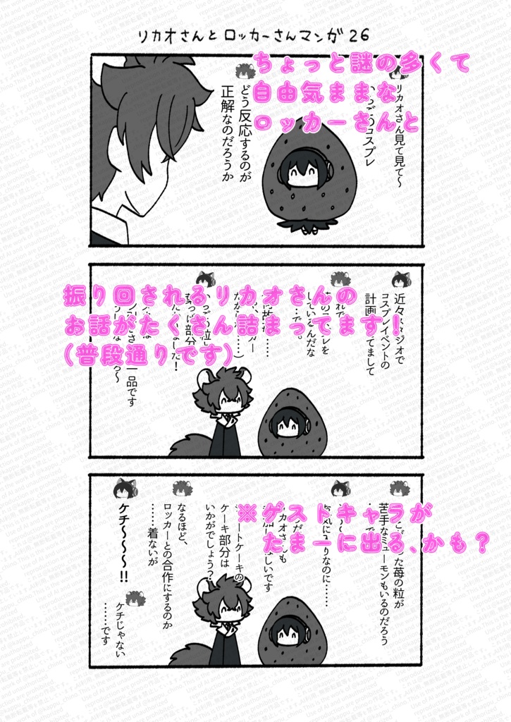 しょば日和!!②