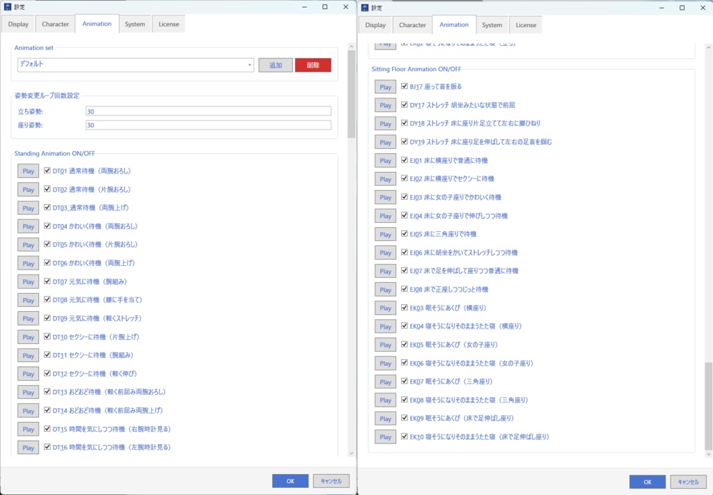 【無料】CocoroAI - VRM対応 AIデスクトップマスコット