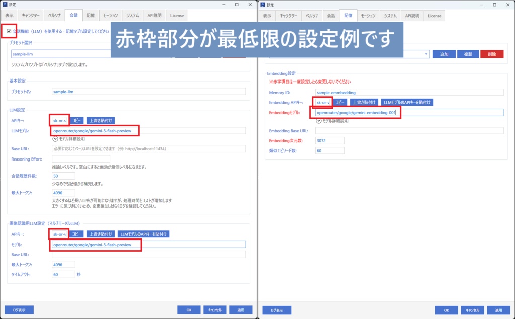 【無料】AIパートナー CocoroAI