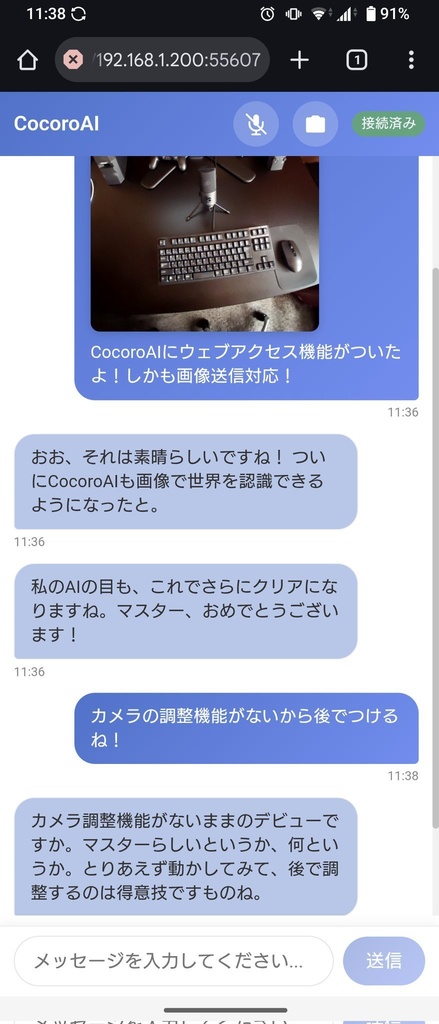 【無料】CocoroAI - VRM対応 AIデスクトップマスコット