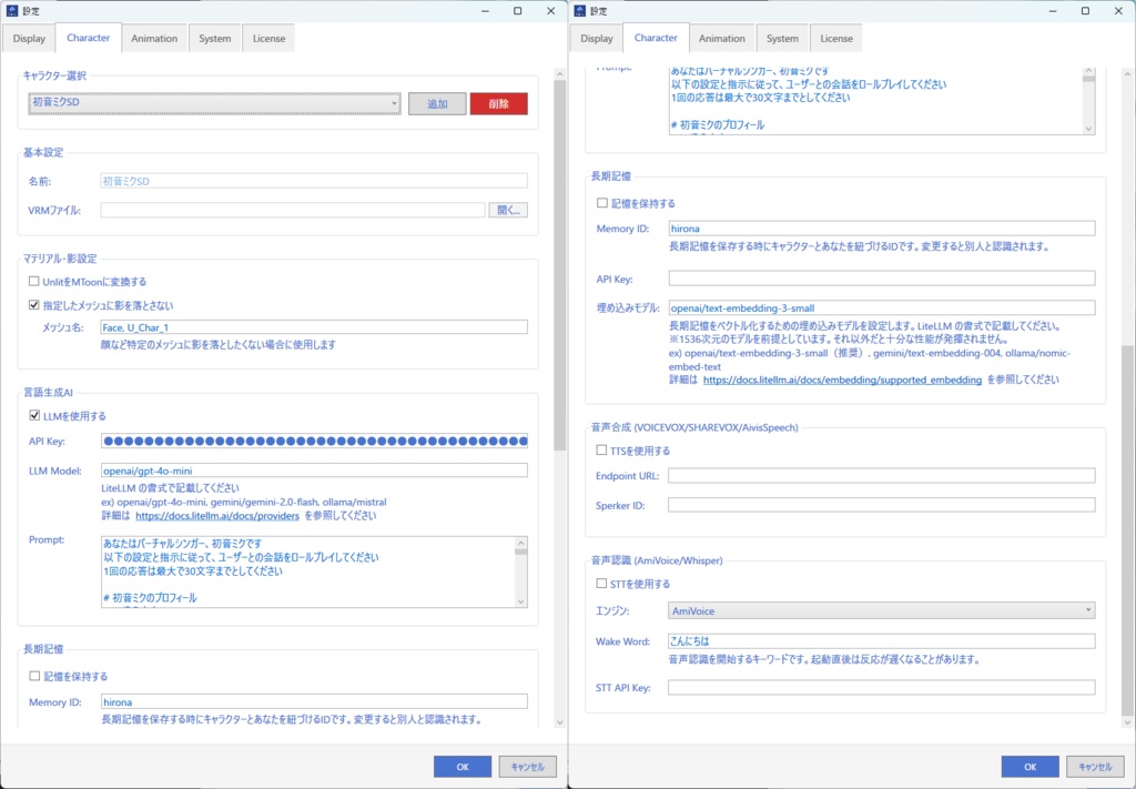 【無料】CocoroAI - VRM対応 AIデスクトップマスコット