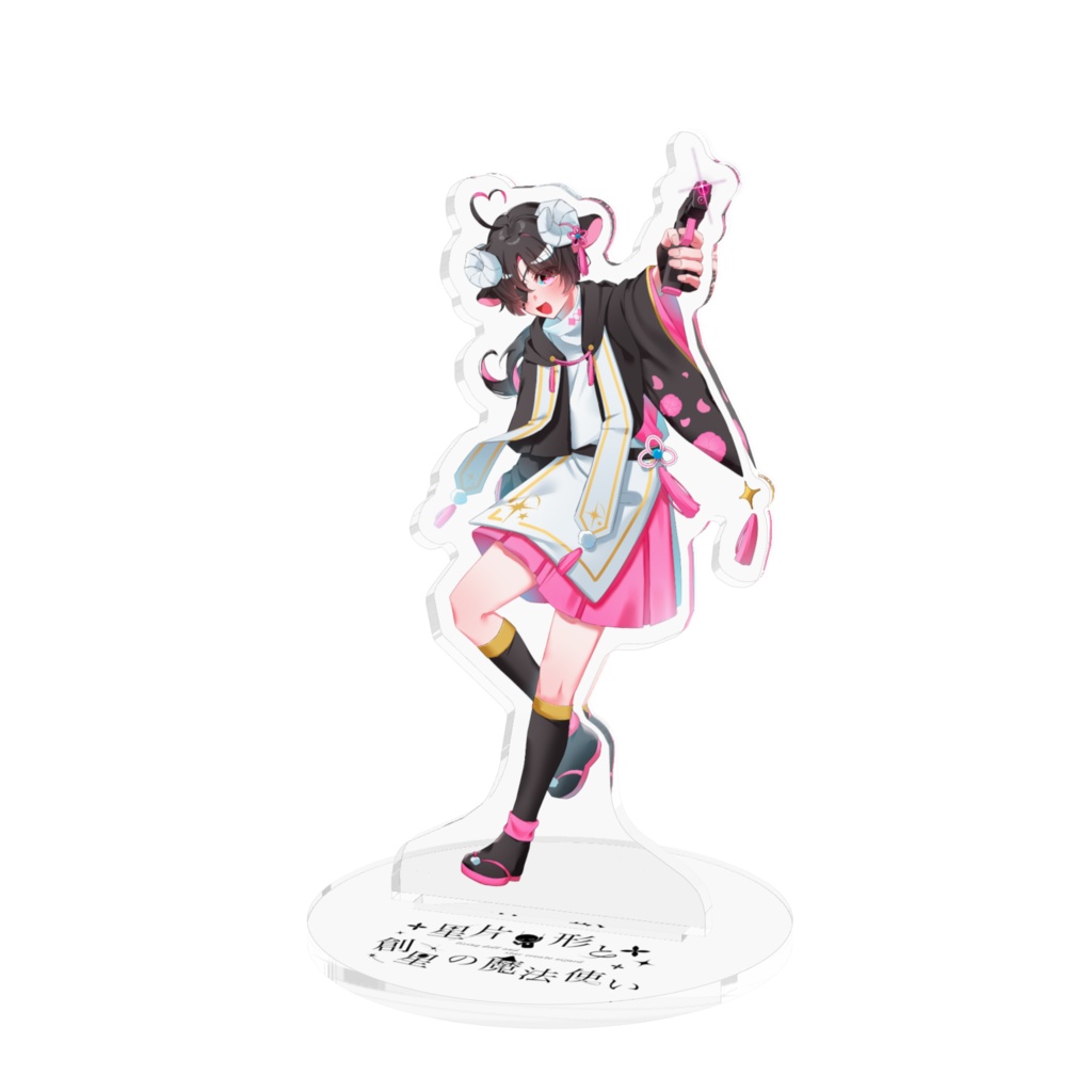 リビまほofficialグッズ 惺斗 アクリルスタンド