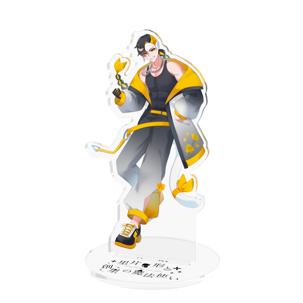 リビまほofficialグッズ　フージア　アクリルスタンド