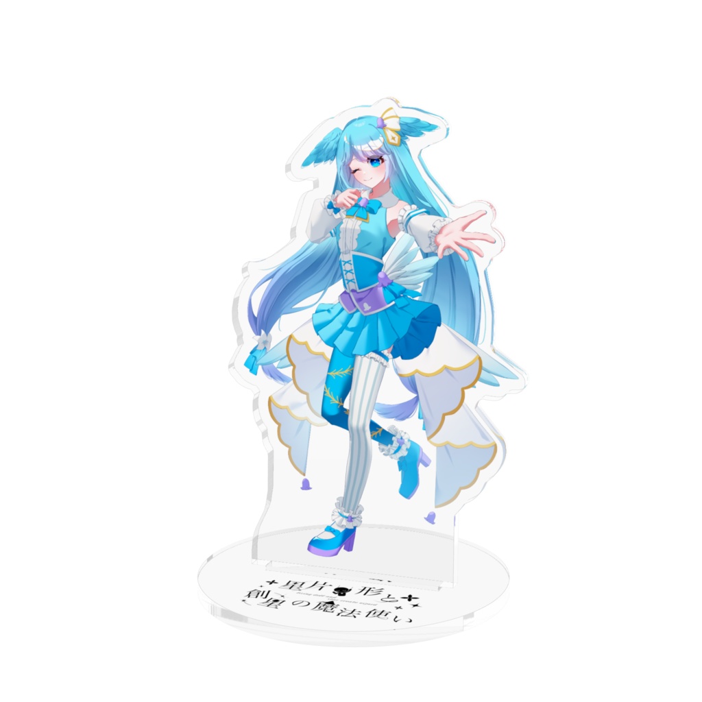 リビまほofficialグッズ　フィラニ　アクリルスタンド