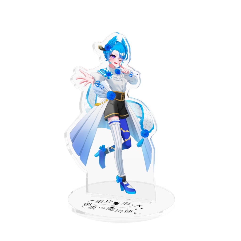 リビまほofficialグッズ ロゼルト アクリルスタンド