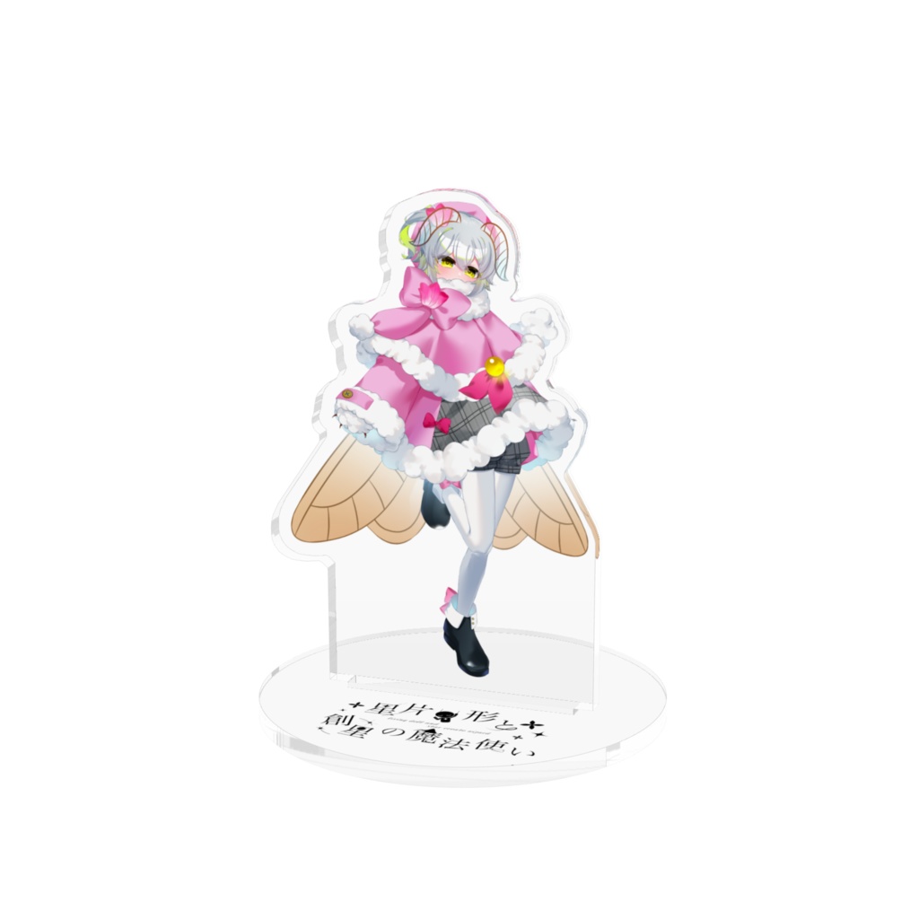 リビまほofficialグッズ　シクラ　アクリルスタンド