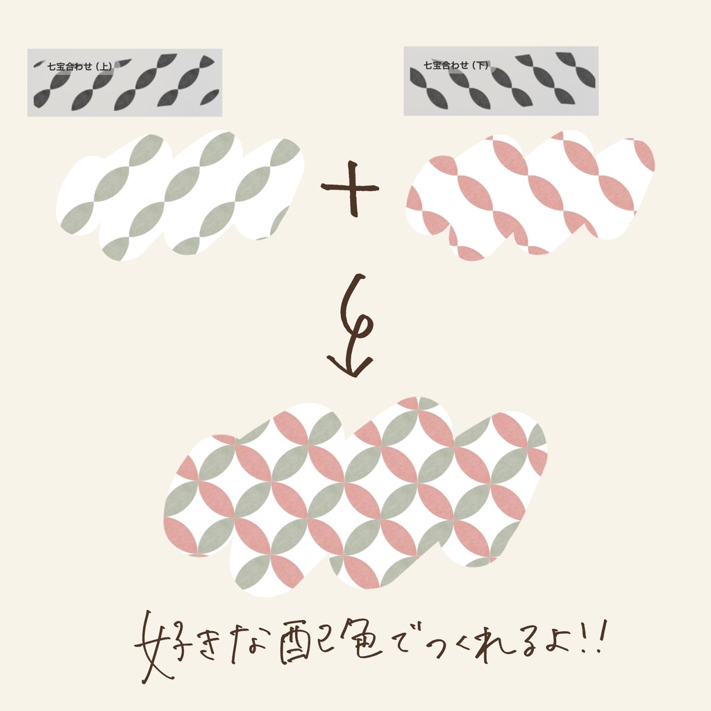 【Procreate専用】七宝あそびブラシセット