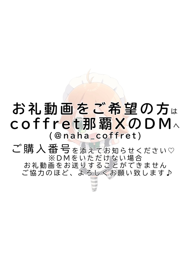 【那覇店】乾杯🍸(お礼動画付き✨)