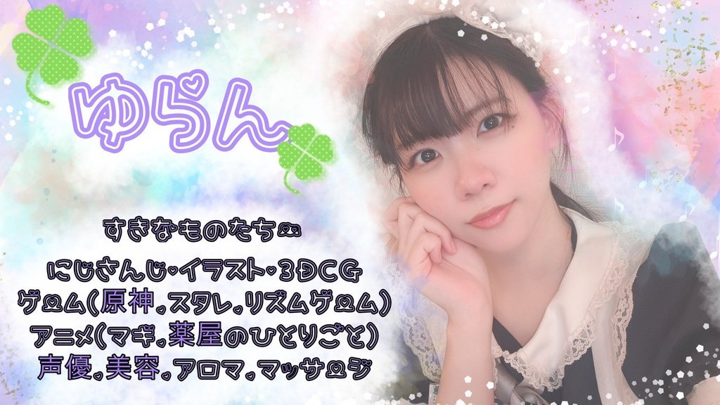チェキ風フォトカード　ゆらん