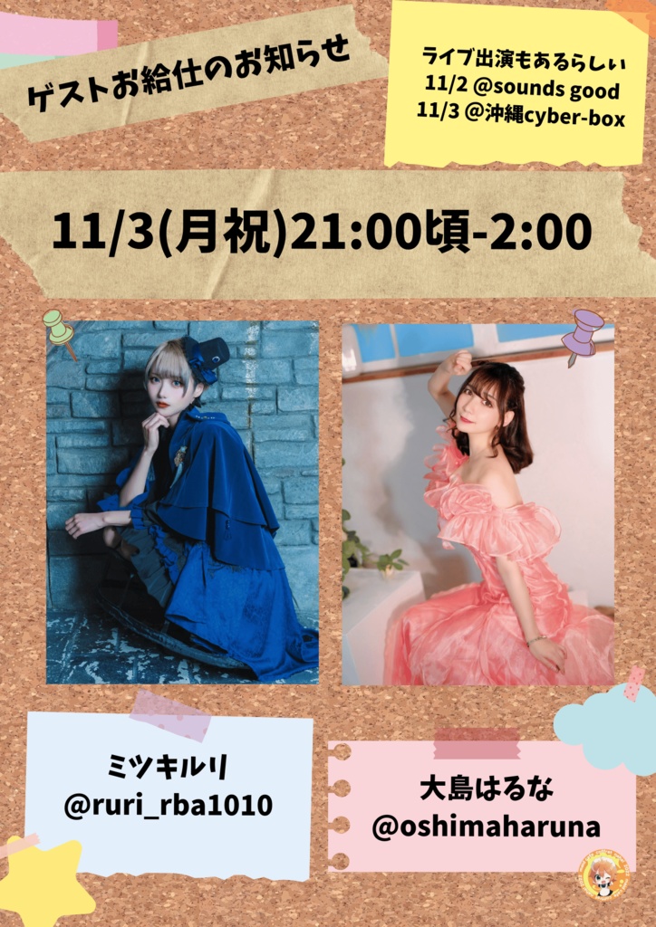 ゲスト🌟チェキ風フォトカード ミツキルリ