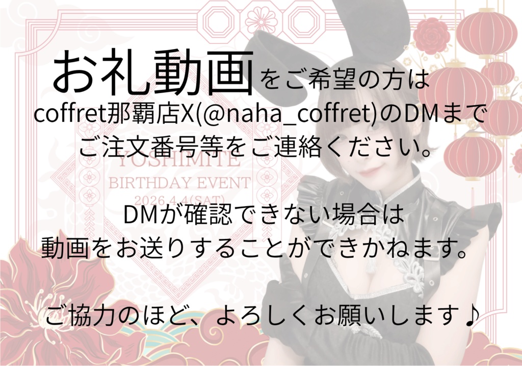 よしみて生誕オリシャン(ラベルデータ＋お礼動画✨)