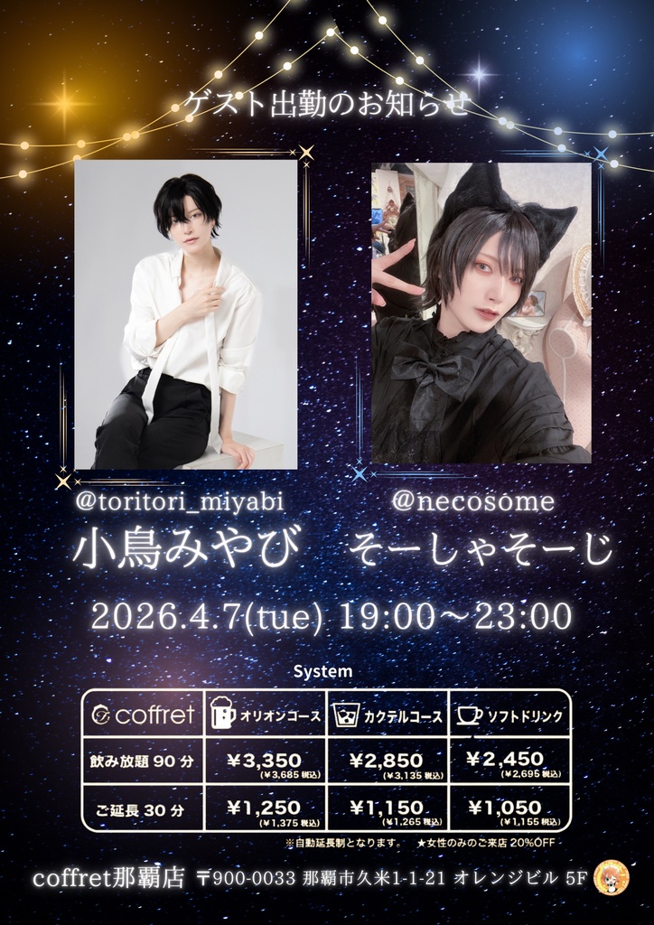 ゲスト🌟チェキ風フォトカード 小鳥みやび