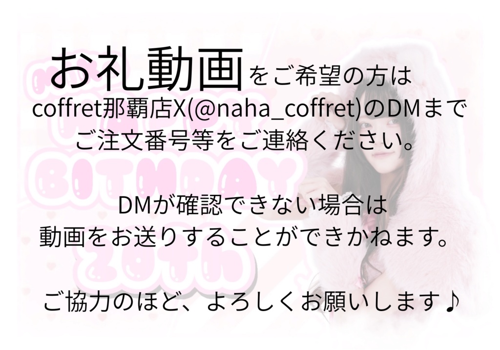 みこ生誕オリシャン(ラベルデータ＋お礼動画✨)