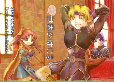 いつもの世界のはじまり