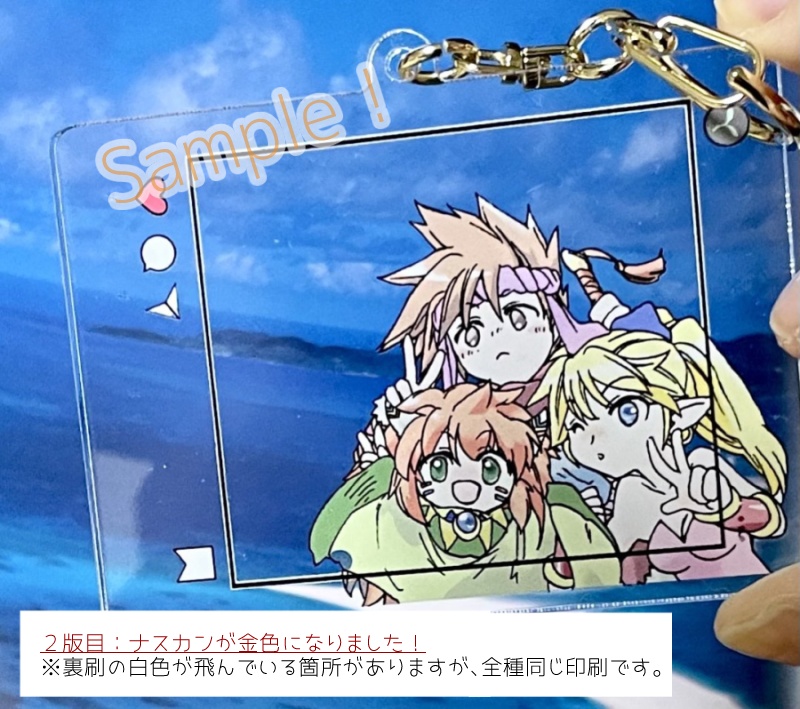 聖剣２アクリルキーホルダー【２版】