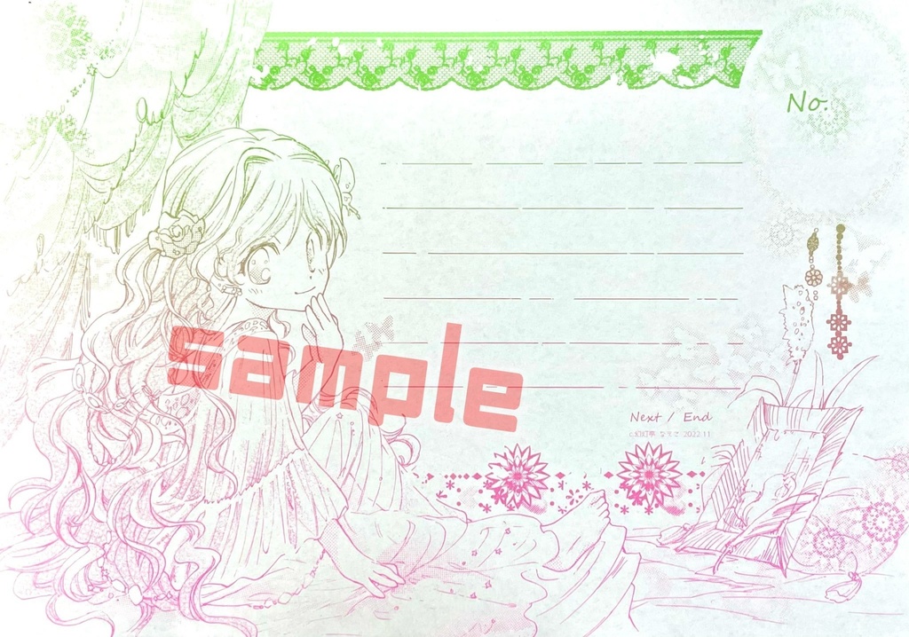 オリジナルグラデ便箋【2種】