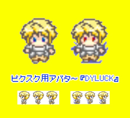 ピクスク用アバター