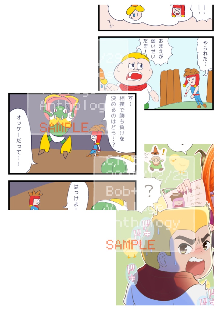 ボブ・ポトス村アンソロジー