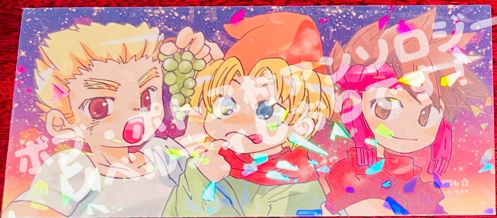 ボブ・ポトス村アンソロジー