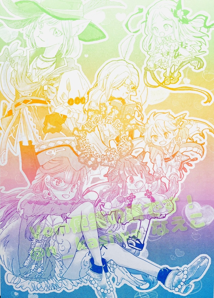 聖剣VoMグラデ便箋