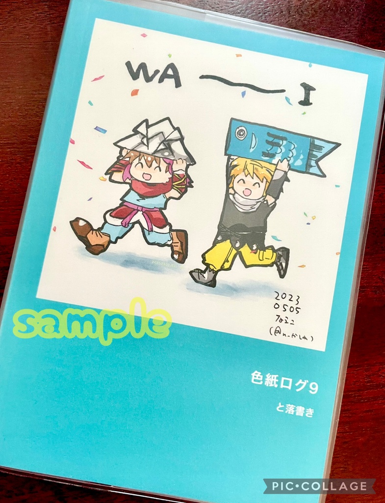 色紙ログ9