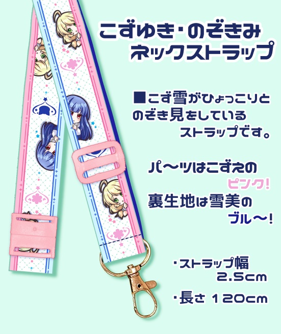 ときパ&MBFの通販祭