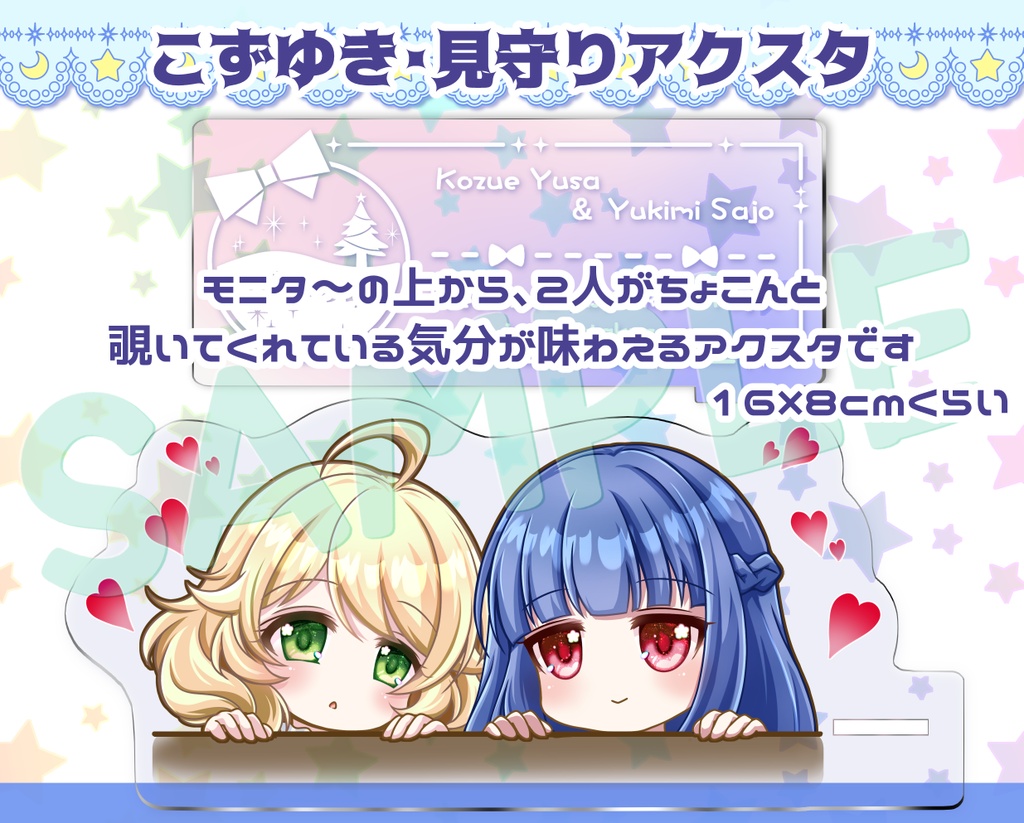 ときパ&MBFの通販祭