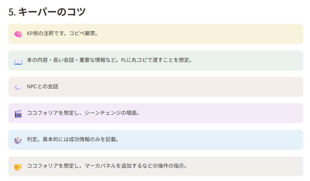 No One’s Ark 【クトゥルフ神話TRPG】 SPLL:E188021