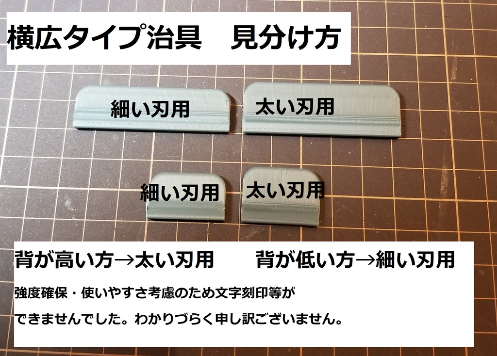 当て切り治具Ver.2 6種セット