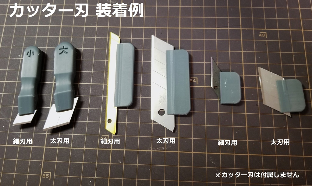 当て切り治具Ver.2 6種セット