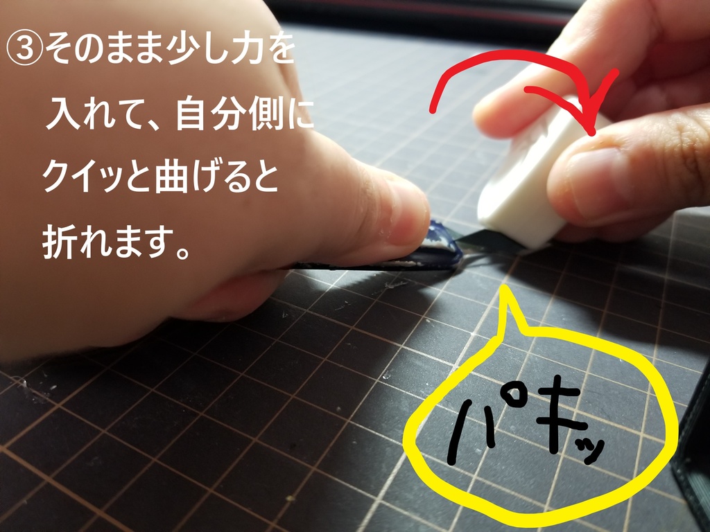 カッター刃 折り治具