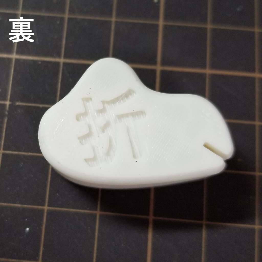 カッター刃 折り治具