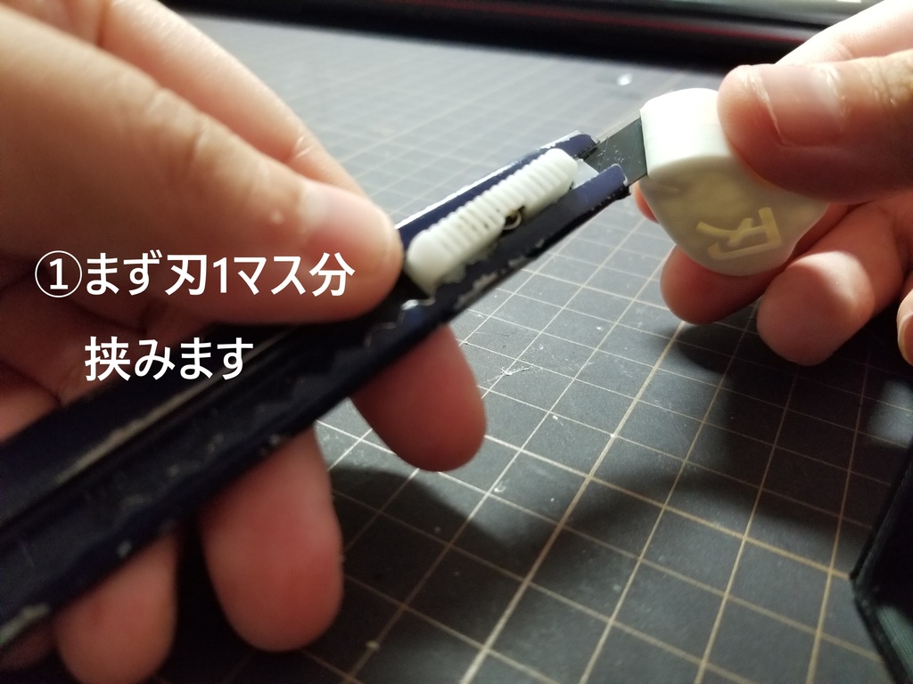 カッター刃 折り治具