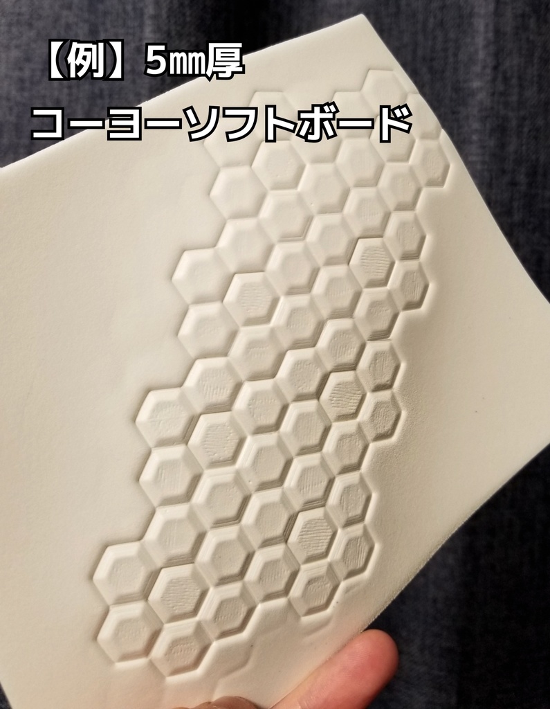 ハニカムヒートプレス 凹凸型