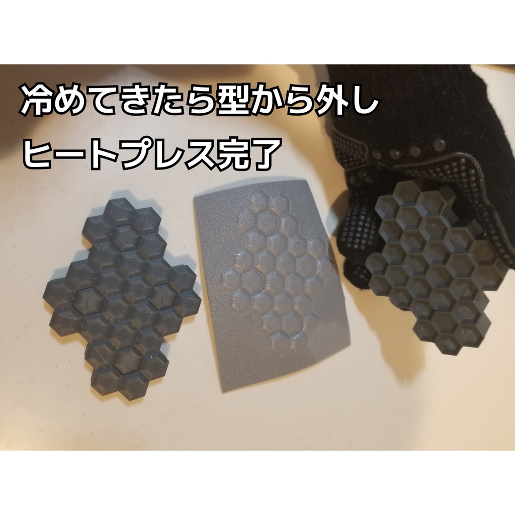 ハニカムヒートプレス 凹凸型