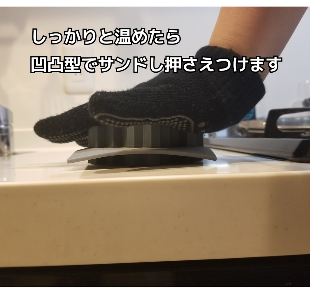 ハニカムヒートプレス 凹凸型