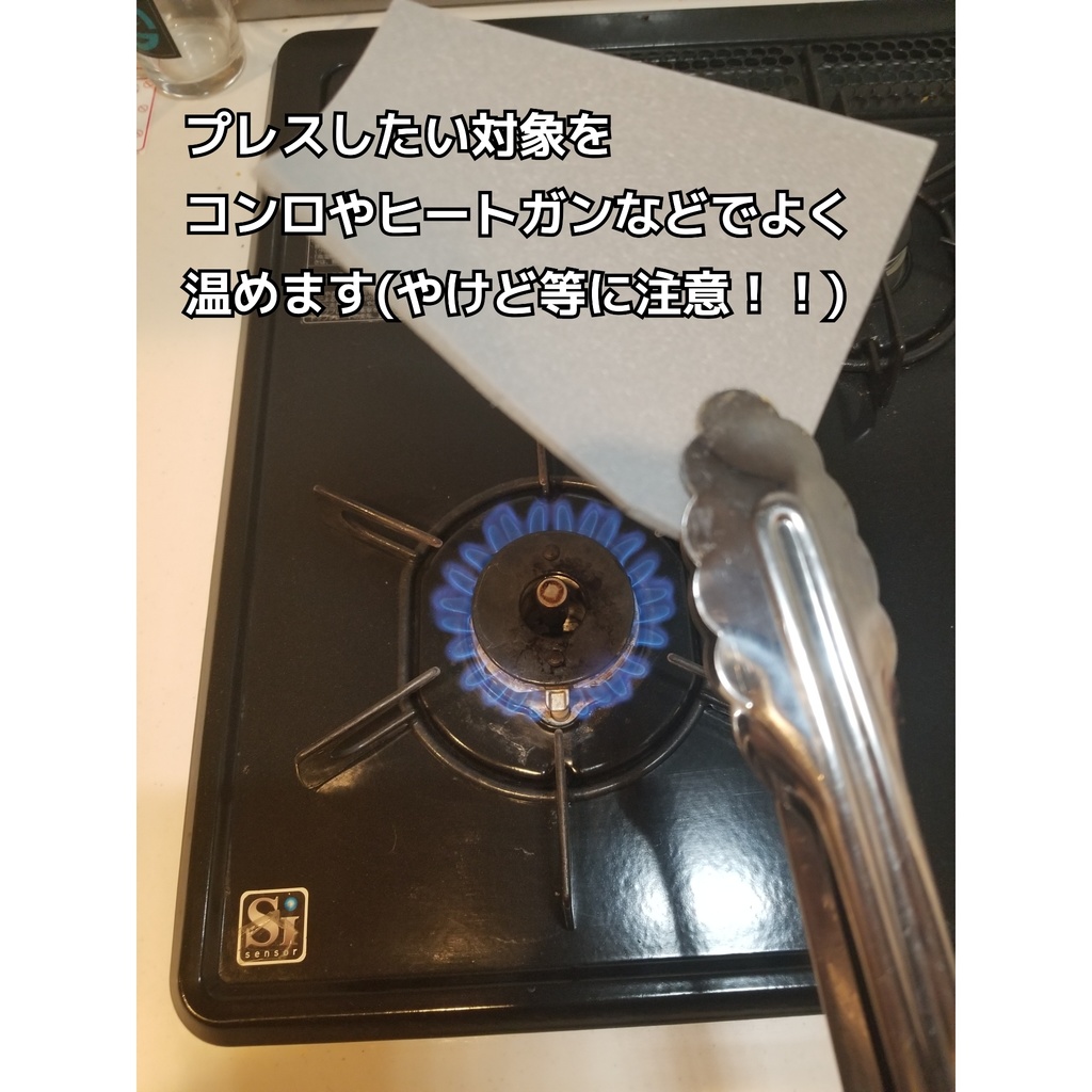 ハニカムヒートプレス 凹凸型