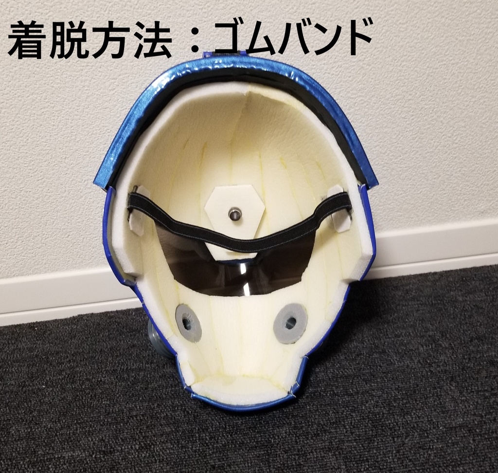 ※販売終了※ヒーロー風 半面マスク