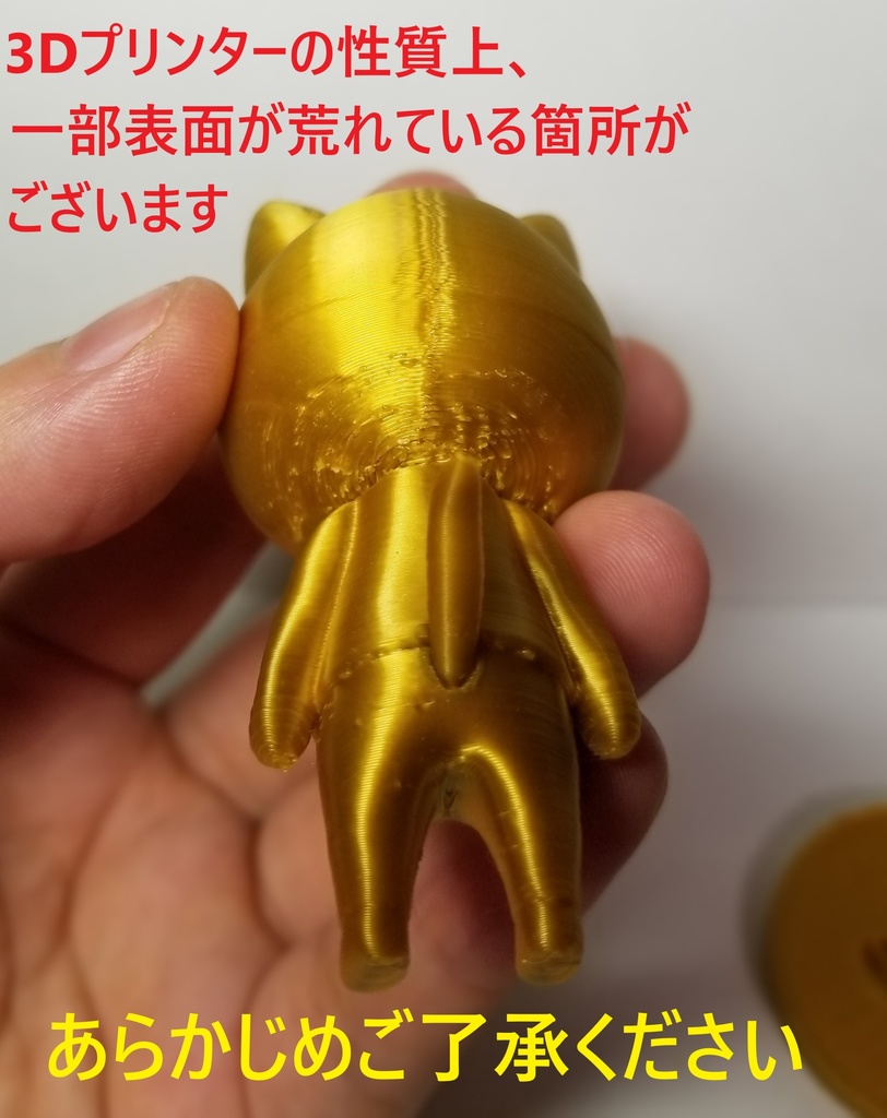 つぶ君ゴールドフィギュア