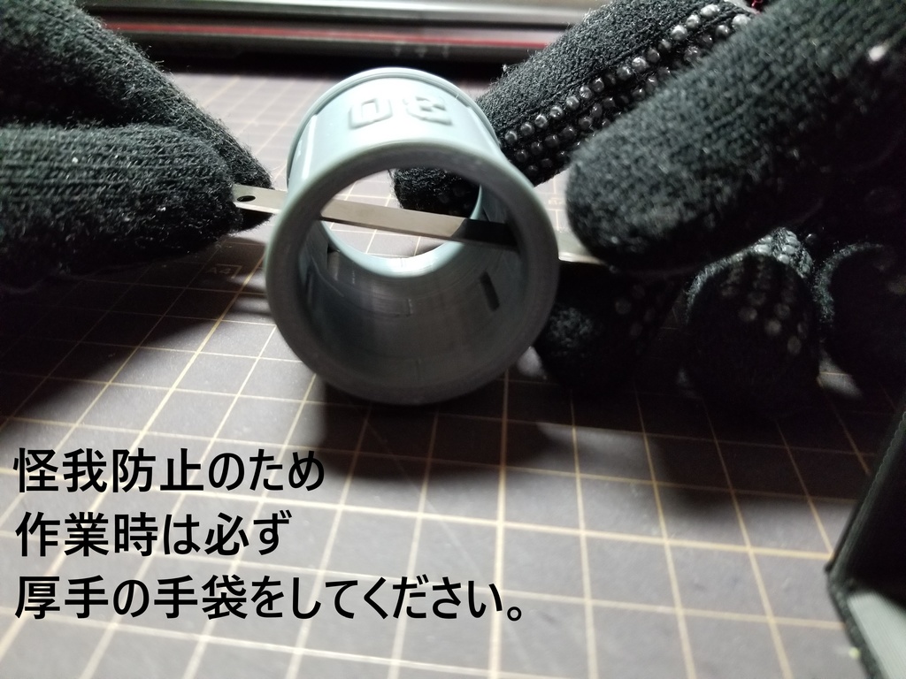 バックアップ材 切断治具