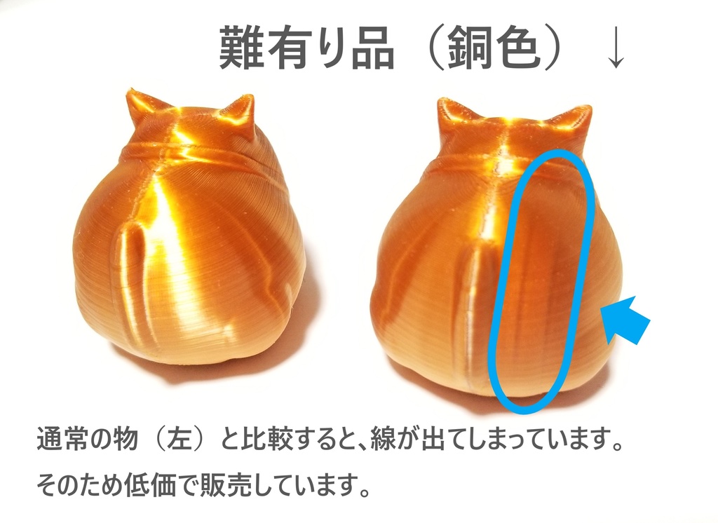 まるっこい猫フィギュア