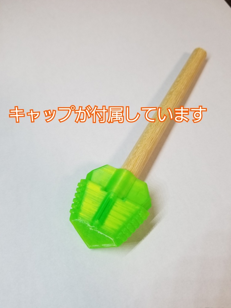 Vカッター2 & 専用キャップ