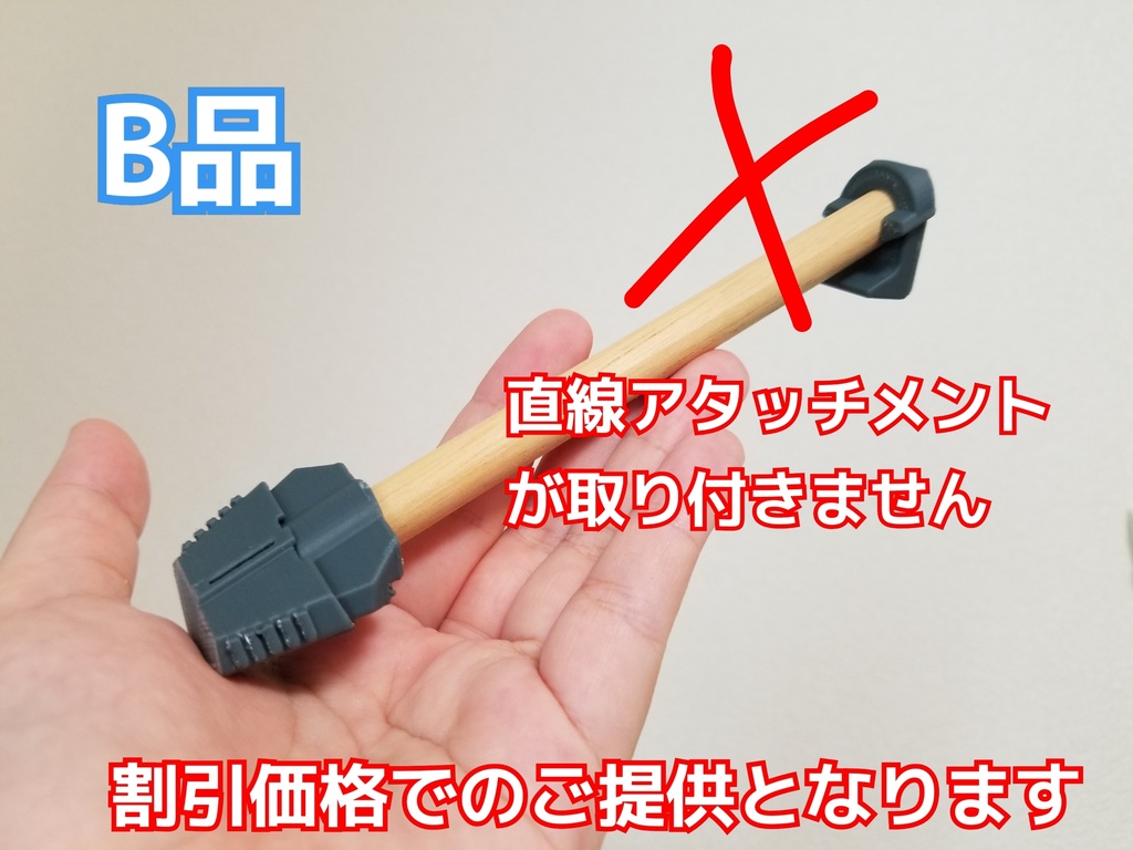 Vカッター2 & 専用キャップ