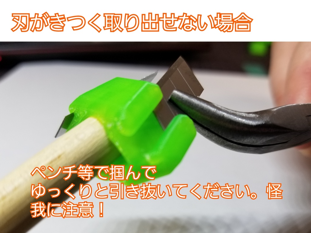 Vカッター2 & 専用キャップ