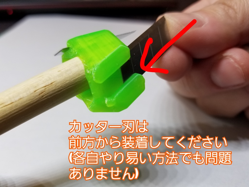 Vカッター2 & 専用キャップ