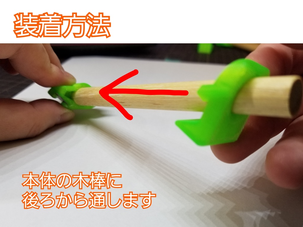 Vカッター2専用 直線切りアタッチメント