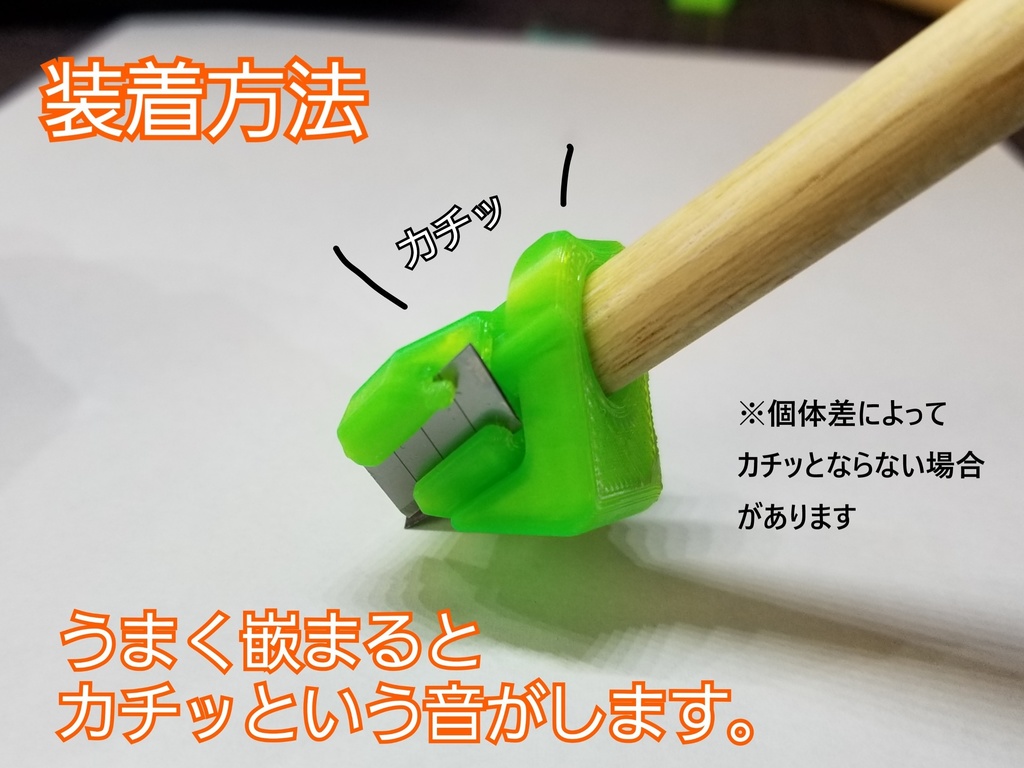 Vカッター2専用 直線切りアタッチメント